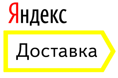 Доставка "Яндекс"