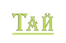Тай