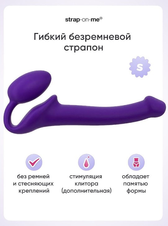 Страпон Strap-On-Me Semi-Realistic гнущийся, фиолетовый M, 18 см