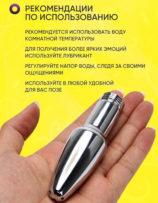 Анальный душ насадка 90*30 ММ