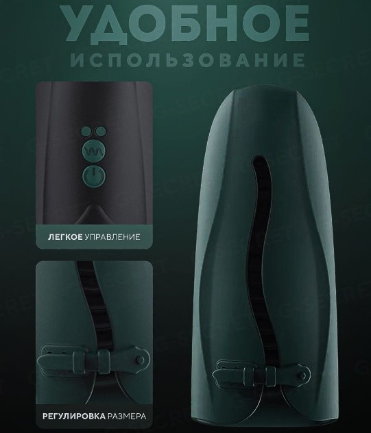 Мастурбатор мужской с управлением через телефон, изумрудный