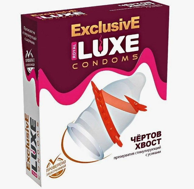 Презервативы LUXE Exclusive в ассортименте