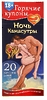 Горячие купоны в ассортименте