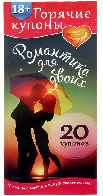 Горячие купоны в ассортименте