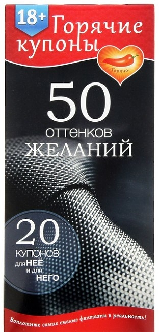 Горячие купоны в ассортименте
