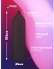 ПРЕЗЕРВАТИВЫ MASCULAN 4 ULTRA SAFE BLACK № 3 (УЛЬТРАПРОЧНЫЕ) 3 шт.
