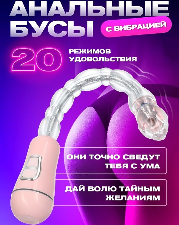 ShpiNat Вибратор анальный 20 РЕЖ, розовый