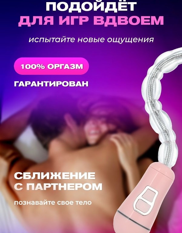 ShpiNat Вибратор анальный 20 РЕЖ, розовый