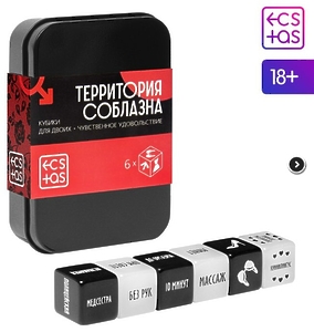 Кубики для двоих в ассортименте