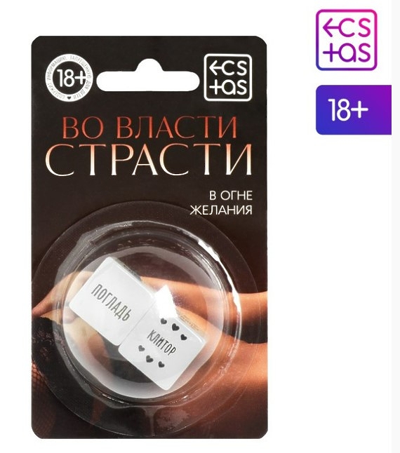 Кубики для двоих в ассортименте