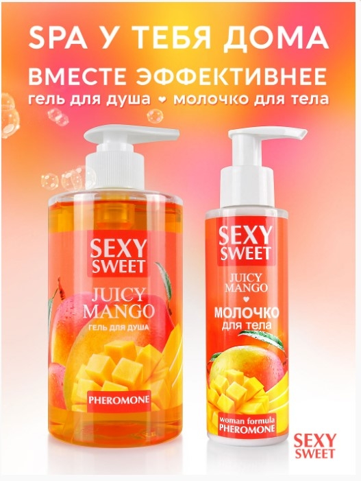 Гель для душа JUICY MANGO с феромонами 430 мл
