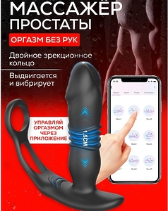 Массажер простаты анальный вибратор стимулятор мужской