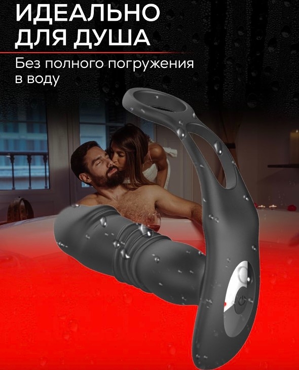 Массажер простаты анальный вибратор стимулятор мужской