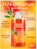 Гель для душа FRESH ORANGE с феромонами 430 мл