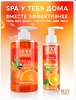 Гель для душа FRESH ORANGE с феромонами 430 мл