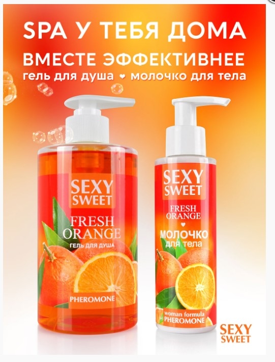 Гель для душа FRESH ORANGE с феромонами 430 мл