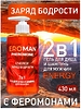 Гель для душа и шампунь ENERGY, 430 мл