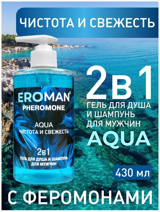 Гель для душа и шампунь AQUA, 430 мл