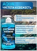 Гель для душа и шампунь AQUA, 430 мл