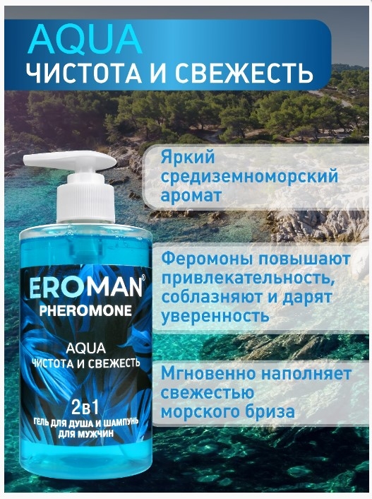Гель для душа и шампунь AQUA, 430 мл