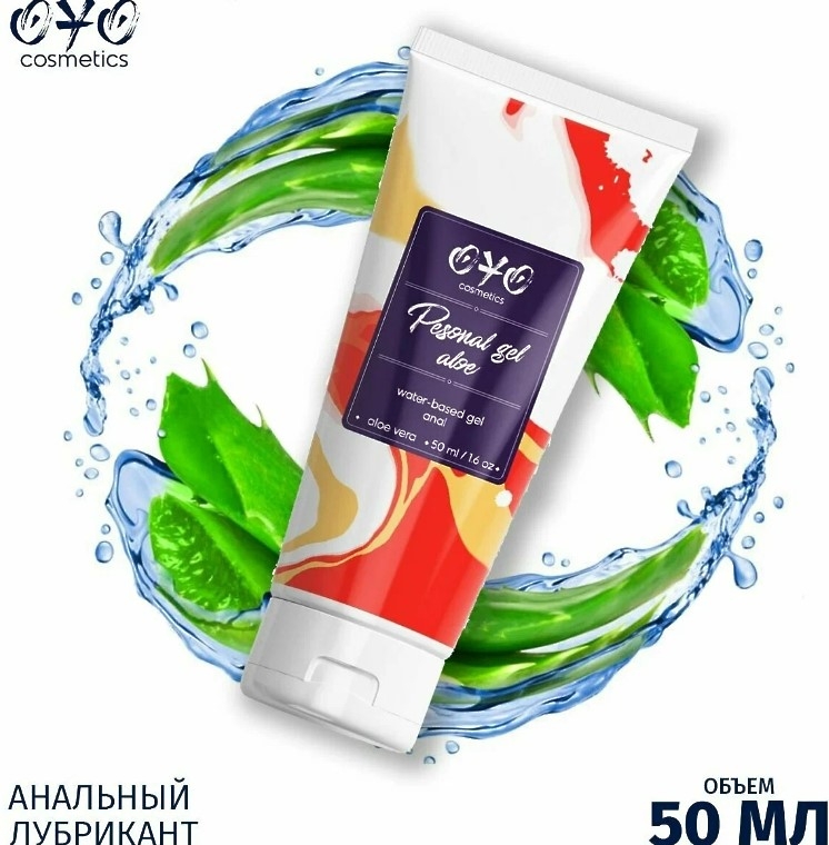 Гель увлажняющий на водной основе OYO PERSONAL GEL ALOE (анальный), 50 мл.
