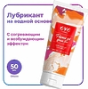 Гель увлажняющий на водной основе OYO PERSONAL GEL GREEN TEA (с согревающим эффектом), 50 мл.