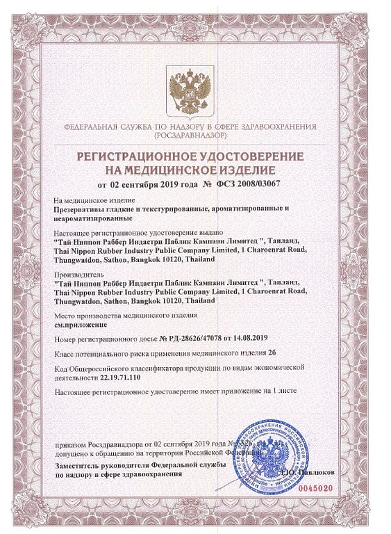 ПРЕЗЕРВАТИВЫ "MAXUS" SENSITIVE № 15 (ультратонкие) в кейсе