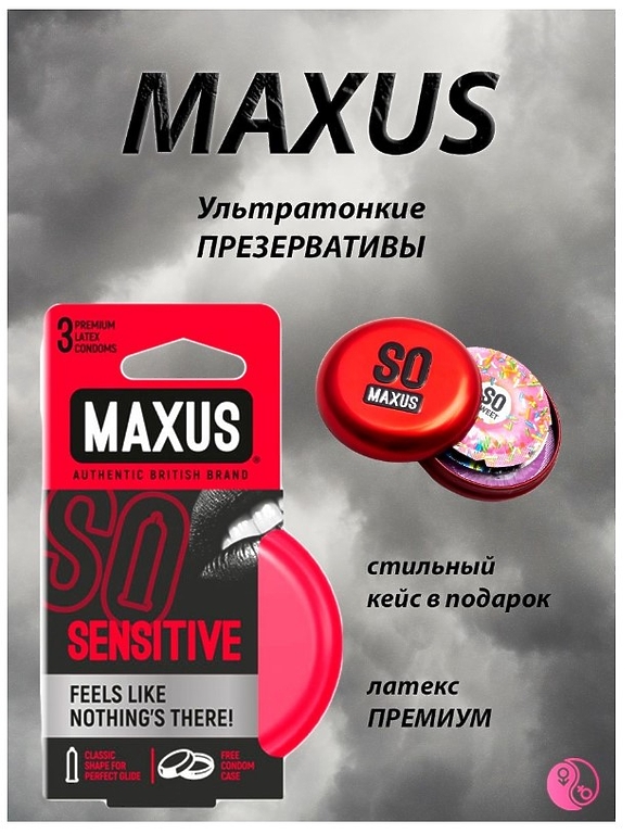 ПРЕЗЕРВАТИВЫ "MAXUS" SENSITIVE №3 (ультратонкие) в металлическом кейсе