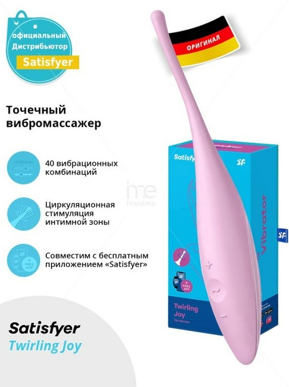 Перезаряжаемый точечный вибромассажер Twirling Joy (фуксия)