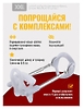Экстендер для увеличения члена