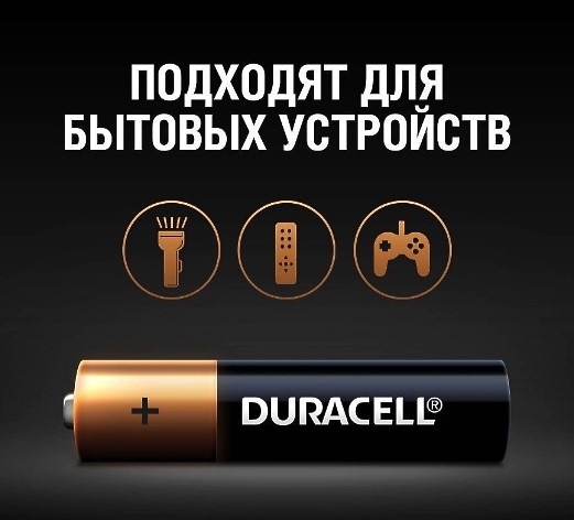 Щелочная батарейка Duracell  AA, 1 шт