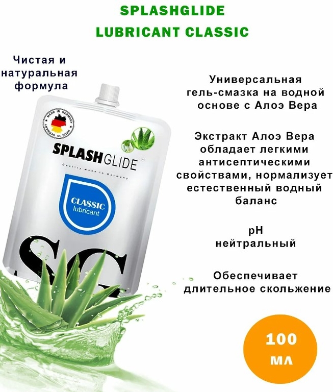 КЛАССИЧЕСКИЙ ЛУБРИКАНТ SPLASHGLIDE LUBRICANT CLASSIC, НА ВОДНОЙ ОСНОВЕ, 100 МЛ