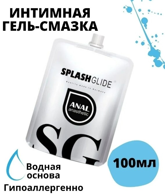 КЛАССИЧЕСКИЙ ЛУБРИКАНТ SPLASHGLIDE LUBRICANT CLASSIC, НА ВОДНОЙ ОСНОВЕ, 100 МЛ