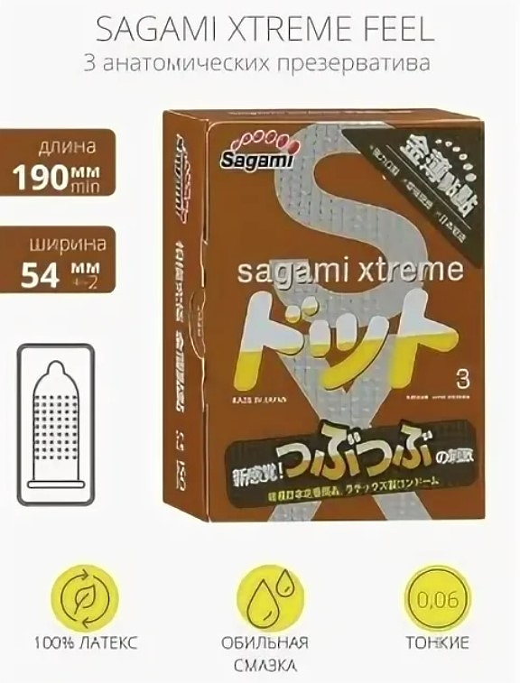ПРЕЗЕРВАТИВЫ SAGAMI, XTREME, COBRA, ЛАТЕКС, 19 СМ, 5,3 СМ, 3 ШТ.