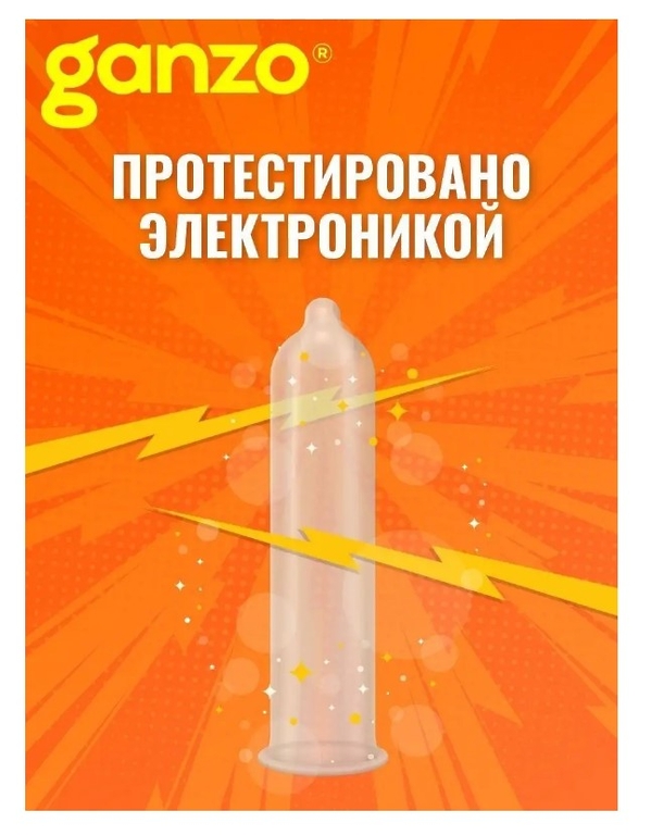 ПРЕЗЕРВАТИВЫ GANZO ULTRA THIN №12 (ультратонкие), 12 шт.