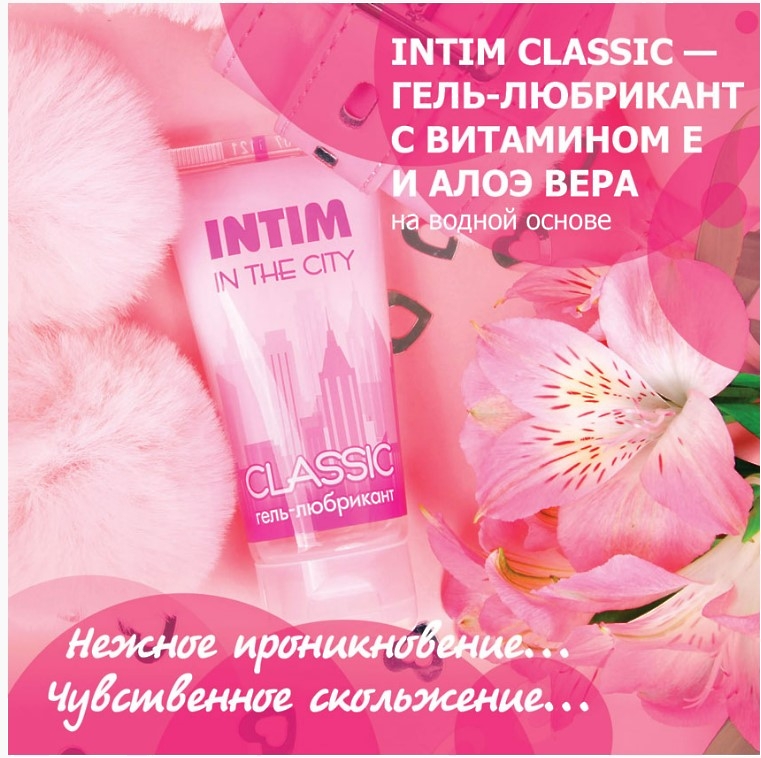 Гель-любрикант INTIM CLASSIC туб пластиковый 60 г 