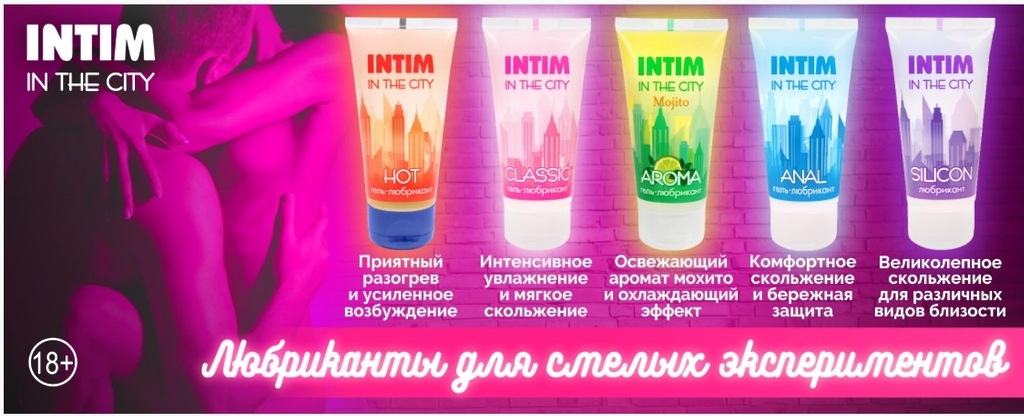 Гель-любрикант INTIM CLASSIC туб пластиковый 60 г 