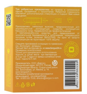 ПРЕЗЕРВАТИВЫ РЕБРИСТЫЕ TOREX № 3
