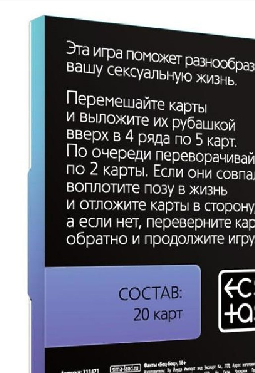 ИГРА КАРТОЧКИ "БОЦ-БОЦ" 