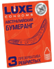 ПРЕЗЕРВАТИВЫ LUXE АВСТРАЛИЙСКИЙ БУМЕРАНГ (МАНДАРИН),ребристый, 3 штуки