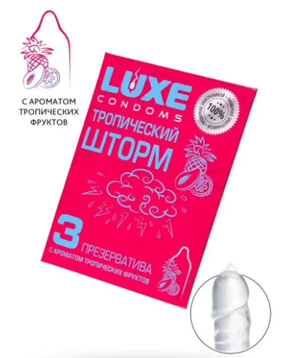 ПРЕЗЕРВАТИВЫ LUXE ТРОПИЧЕСКИЙ ШТОРМ (ТРОПИЧЕСКИЕ ФРУКТЫ), гладкий, 3 штуки