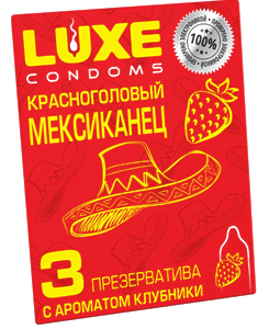 ПРЕЗЕРВАТИВЫ LUXE КРАСНОГОЛОВЫЙ МЕКСИКАНЕЦ (КЛУБНИКА), с пупырышками, 3 штуки