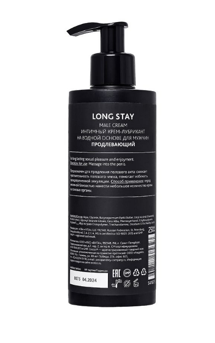Крем Erotist для мужчин LONG STAY, продлевающий, 250 мл