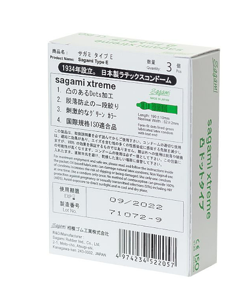 Презервативы Sagami, xtreme, type-e, латекс, 18,5 см, 5,2 см, 3 шт.