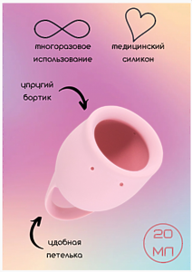 МЕНСТРУАЛЬНАЯ ЧАША NATURAL WELLNESS MAGNOLIA 20 ML