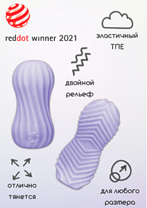 МАСТУРБАТОР MARSHMALLOW FUZZY LAVANDER