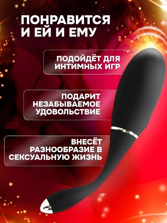 Sensetive Soul Умный ЭЛЕКТРОвибратор с упр голосом, музыкой и пультом