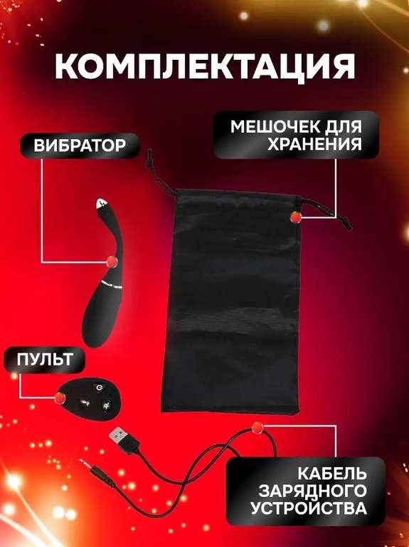 Sensetive Soul Умный ЭЛЕКТРОвибратор с упр голосом, музыкой и пультом