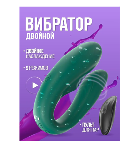 MiLLo Двойной вибратор с пультом для женщин и пар, с ДУ 9реж зеленый
