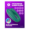 MiLLo Двойной вибратор с пультом для женщин и пар, с ДУ 9реж зеленый